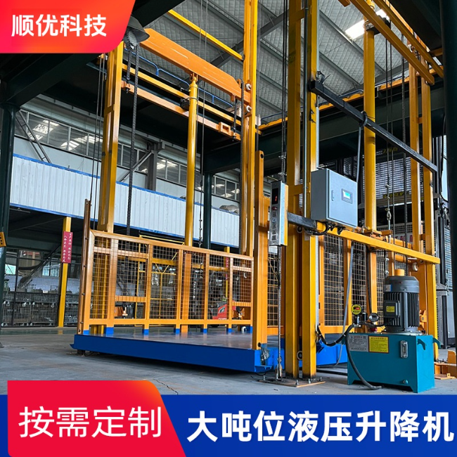 泉州导轨式升降机